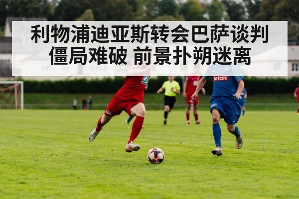 football transfer negotiation