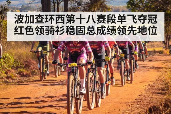mountain cycling race
