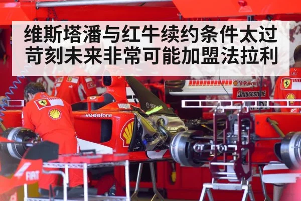 Ferrari F1 team garage